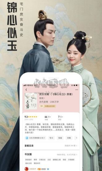 QQ閱讀app安卓版2024最新