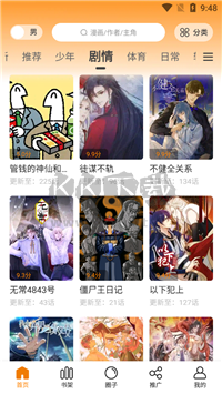 68漫畫app官方正版最新