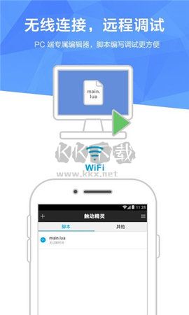 觸動(dòng)精靈app安卓版最新