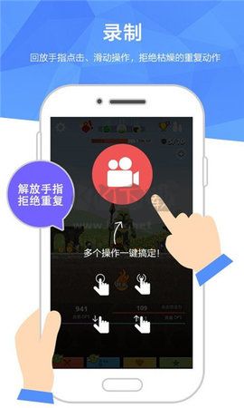 觸動(dòng)精靈app安卓版最新