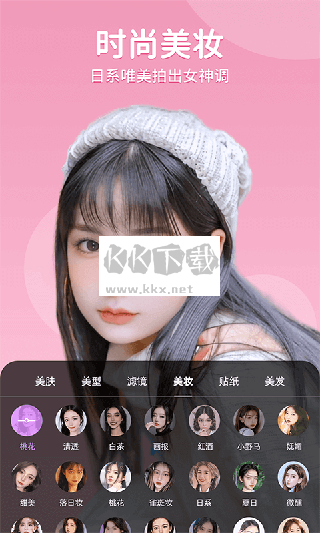 美時(shí)視頻美顏app官方版2024最新