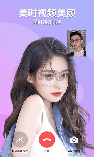 美時(shí)視頻美顏app官方版2024最新