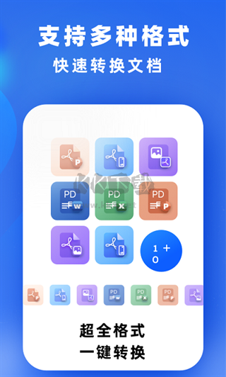 文件轉(zhuǎn)換app安卓版最新