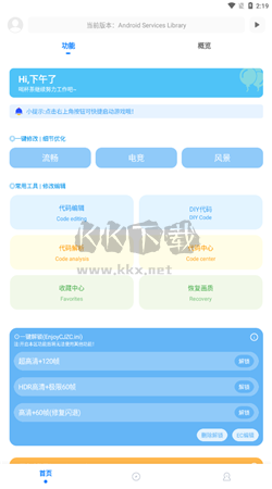 殤痕畫質(zhì)助手app官網(wǎng)免費版2024最新