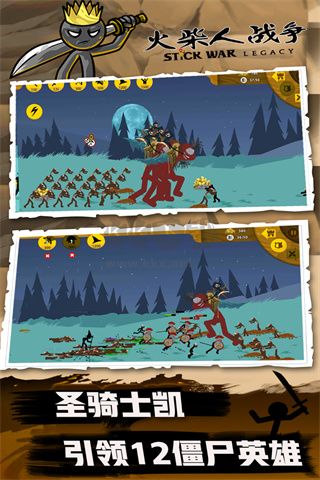  火柴人戰(zhàn)爭(zhēng)手游