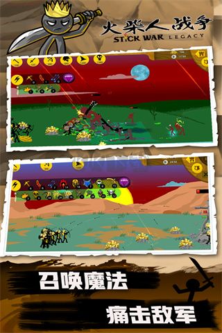  火柴人戰(zhàn)爭(zhēng)手游