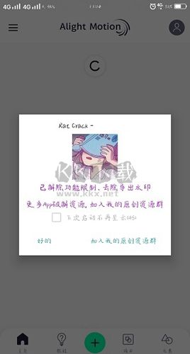 alight motion官網(wǎng)免費版最新