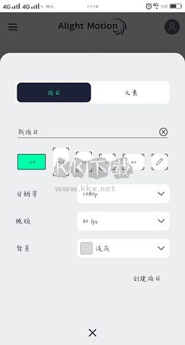 alight motion官網(wǎng)免費版最新