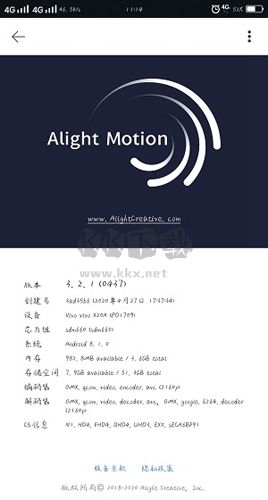 alight motion官網(wǎng)免費版最新