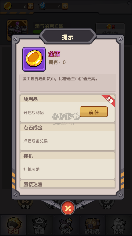 明日重啟破解版