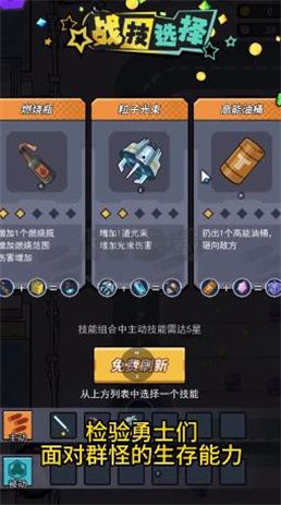 一擊必中游戲最新版