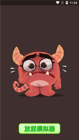 放屁模擬器純凈版