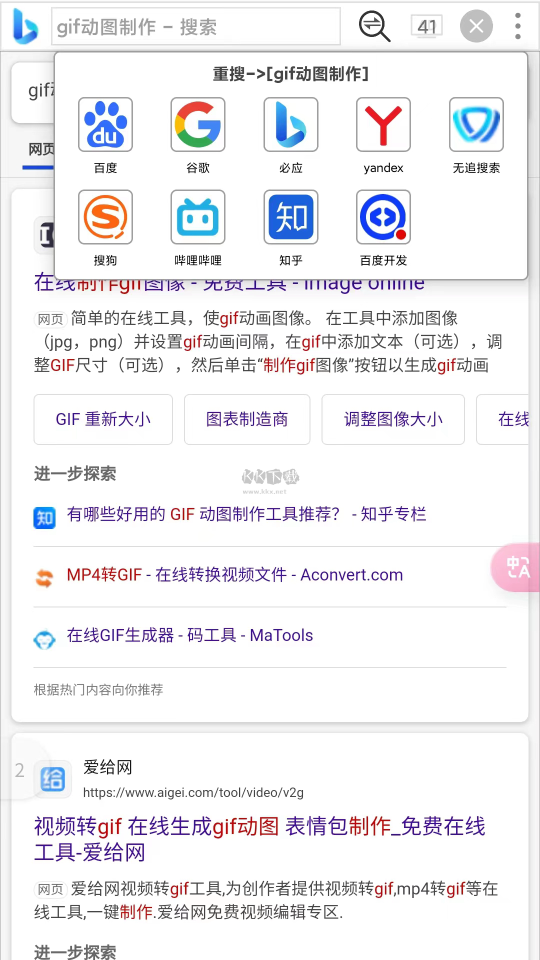 大海瀏覽器2024最新手機(jī)版