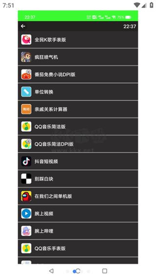 腕趣應(yīng)用商店app安卓版最新