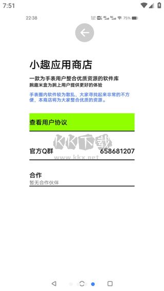 腕趣應(yīng)用商店app安卓版最新
