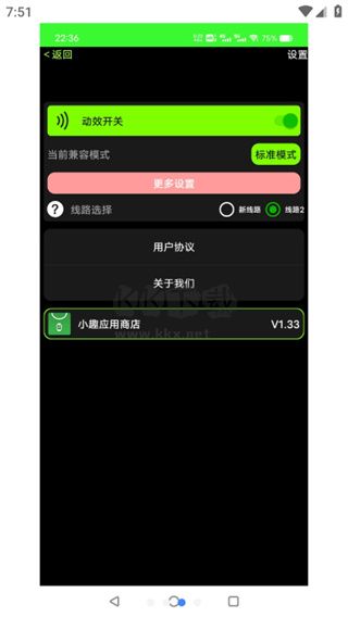 腕趣應(yīng)用商店app安卓版最新