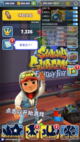 地鐵跑酷國際服全皮膚全滑板安卓版