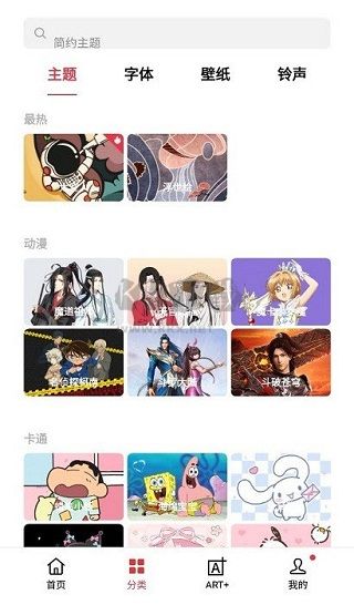 OPPO主題商店app官方正版
