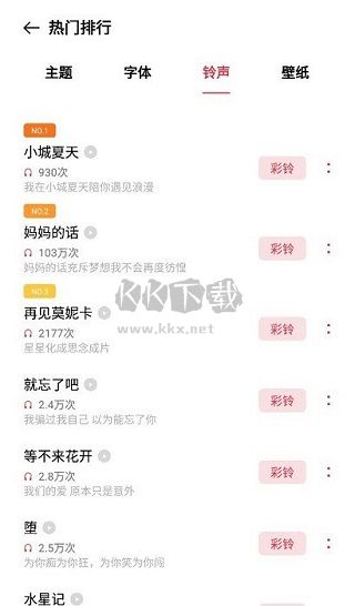OPPO主題商店app官方正版