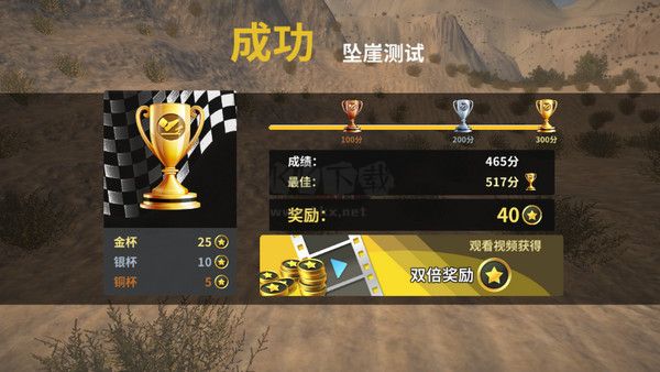 車禍模擬器手機版