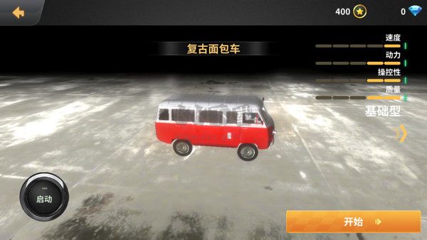 車禍模擬器手機版