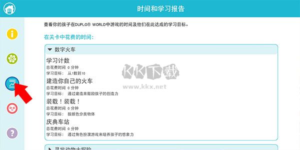 樂高積木世界中文版
