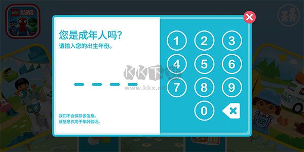 樂高積木世界中文版