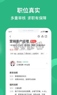匯博招聘app官方版2024最新