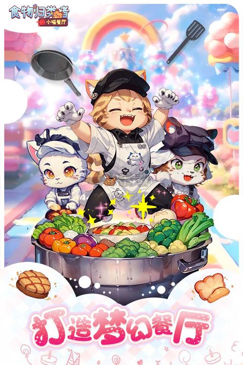 食物歸類者破解版