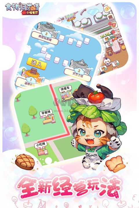 食物歸類者破解版