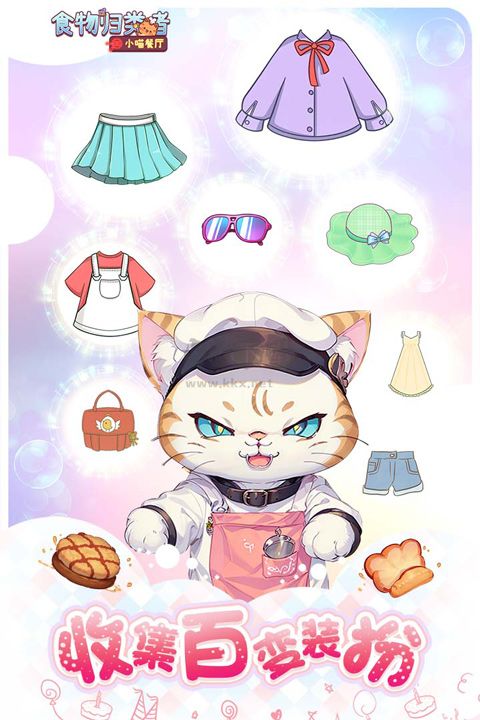 食物歸類者破解版