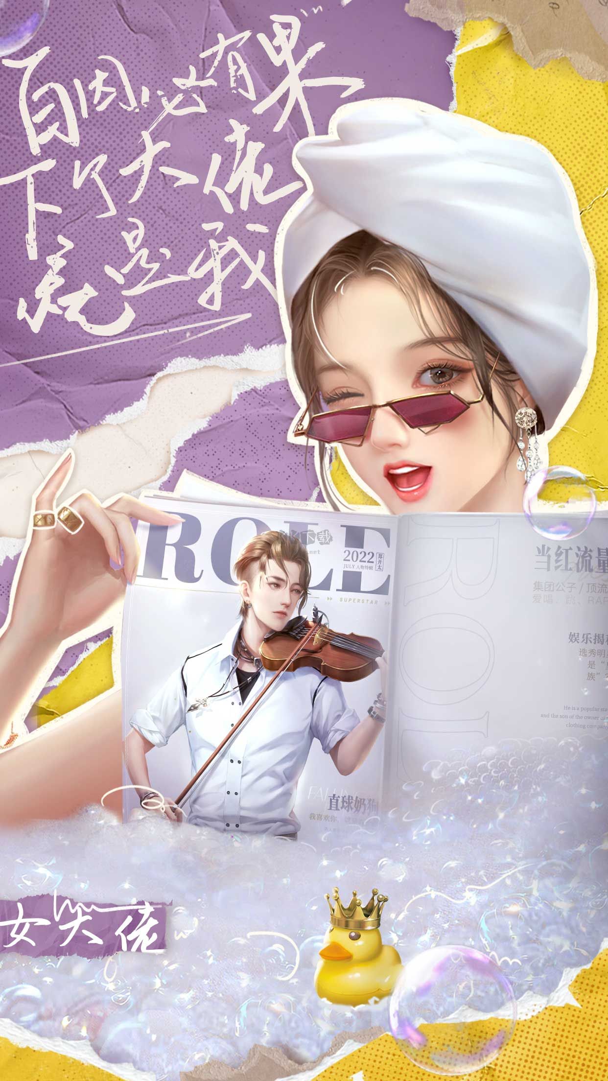 我本千金破解版無限金幣鉆石