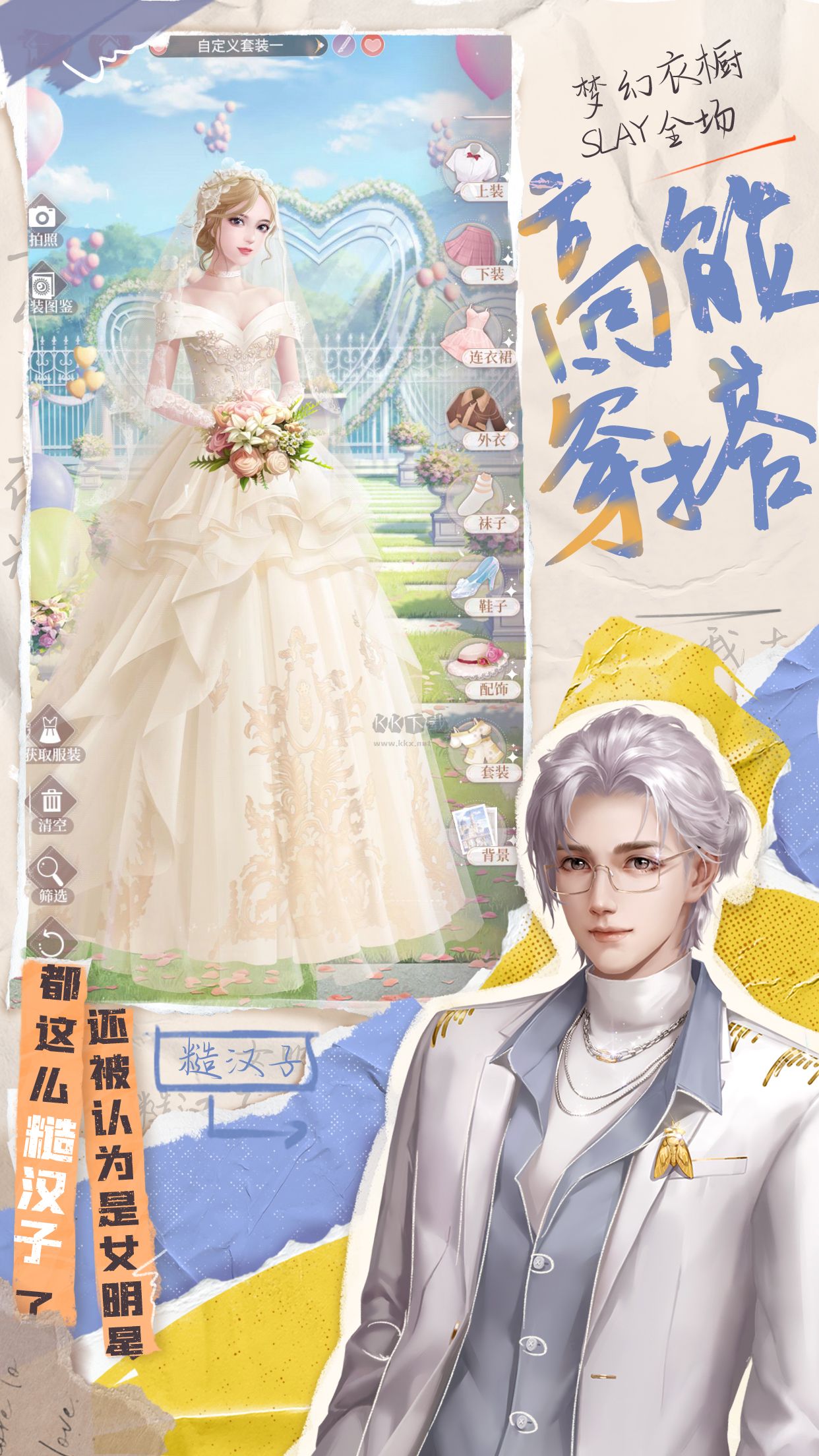 我本千金破解版無限金幣鉆石