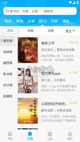 筆趣閣app官網(wǎng)免費版最新