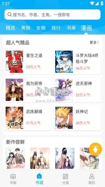 筆趣閣app官網(wǎng)免費版最新