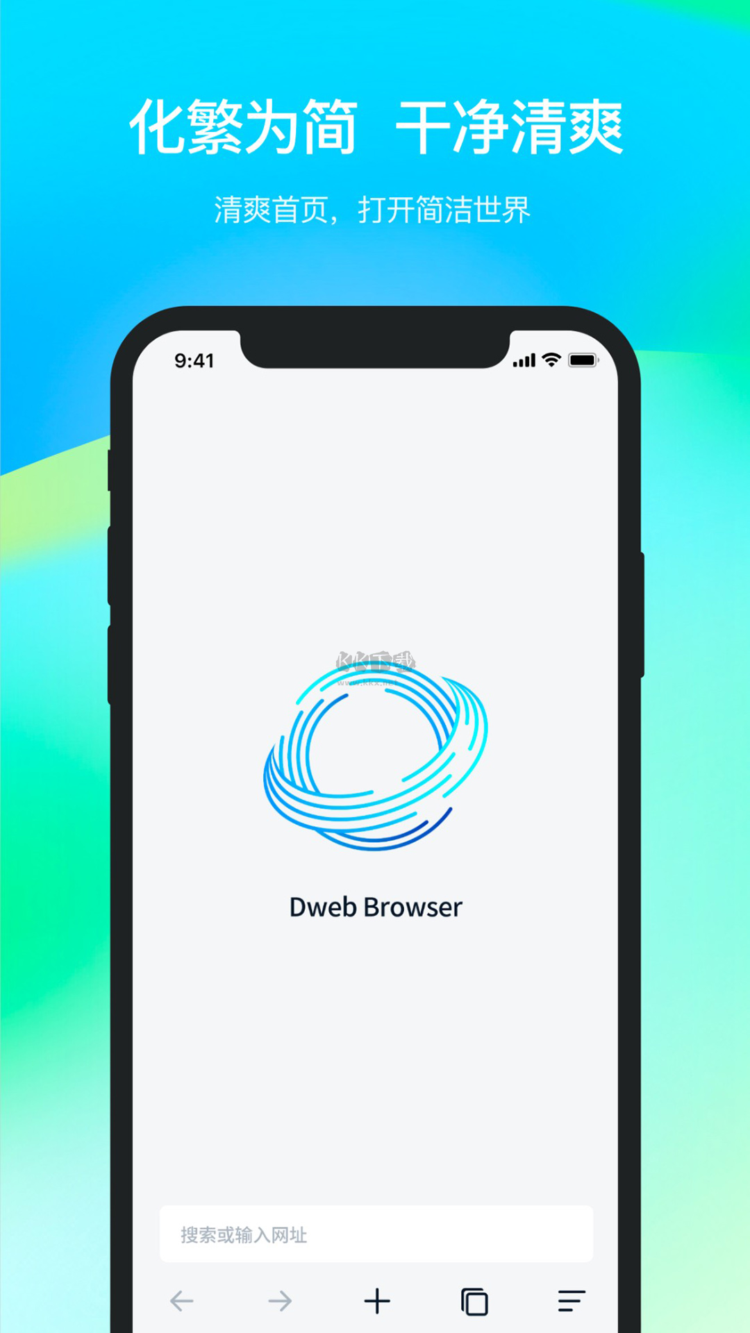 Dweb Browser手機(jī)版2024