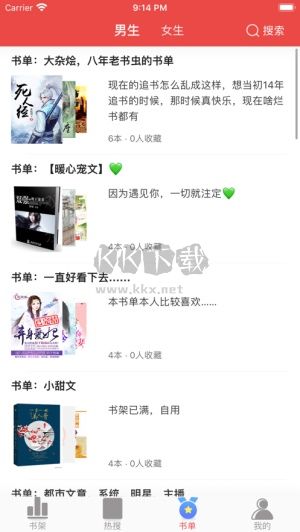 快搜閱讀器2024最新版本