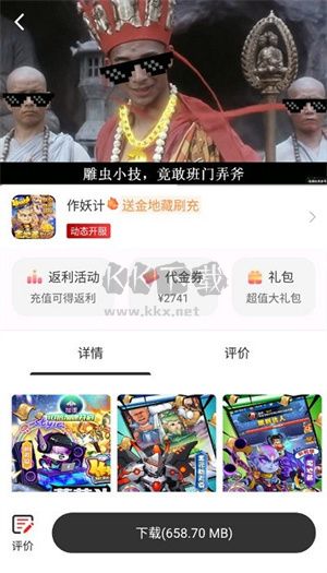 游趣平臺app安卓官方新版本