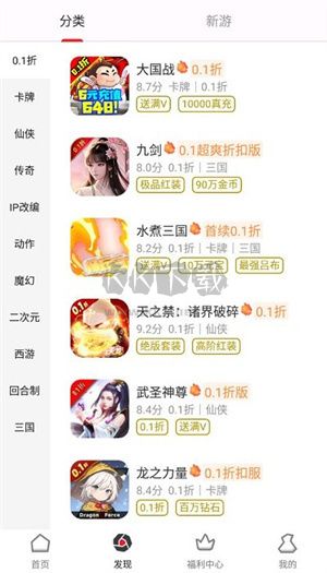 游趣平臺app安卓官方新版本