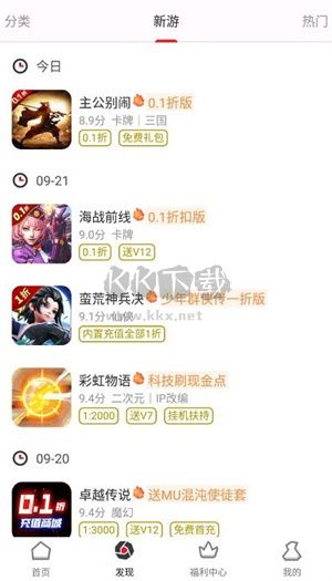 游趣平臺app安卓官方新版本