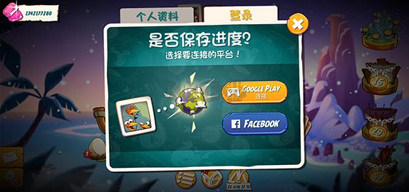 憤怒的小鳥2最新版