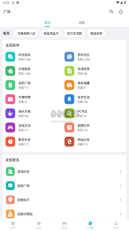 奇妙應(yīng)用app官方版2024最新