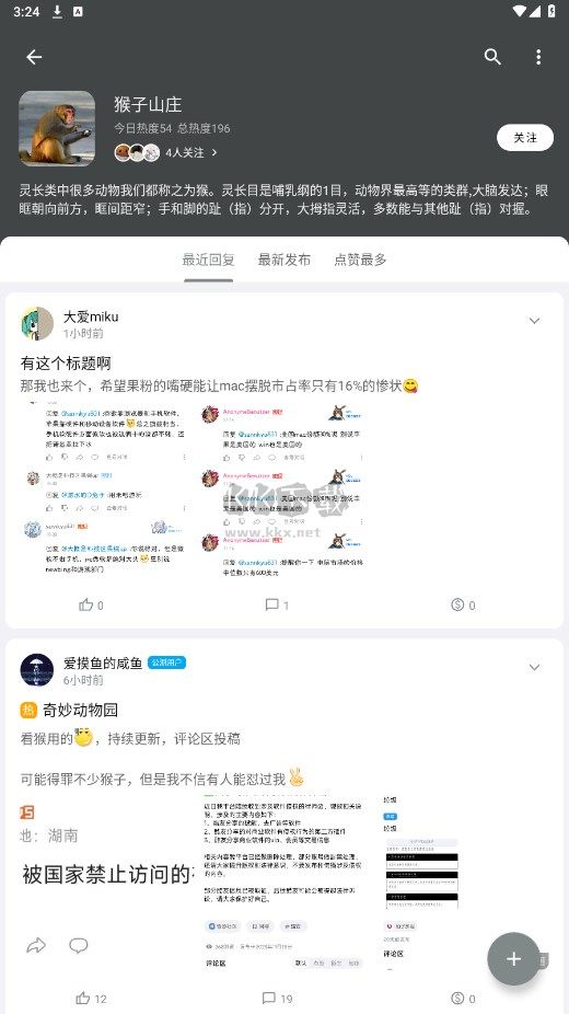 奇妙應(yīng)用app官方版2024最新