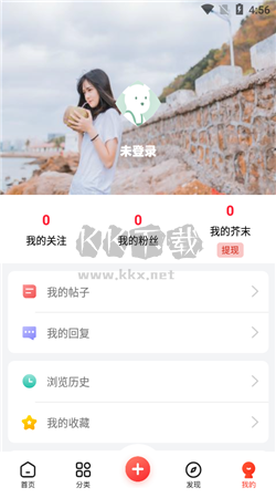 芥末社區(qū)app官方版2024最新