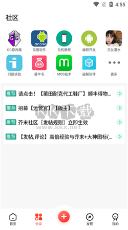 芥末社區(qū)app官方版2024最新