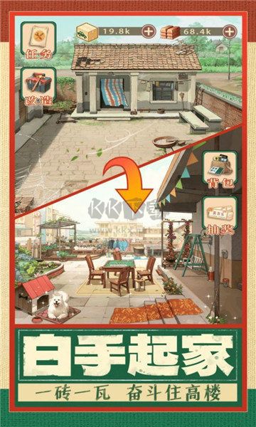 時(shí)光雜貨店手游