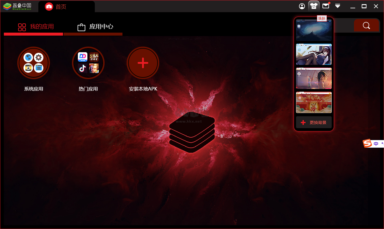 藍(lán)疊模擬器PC客戶端官方版最新