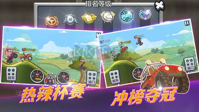 登山賽車2最新版