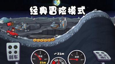 登山賽車2最新版
