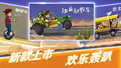 登山賽車2最新版